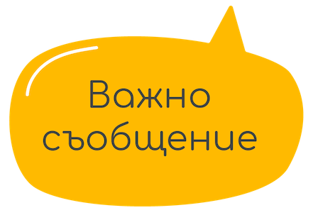 Важно!