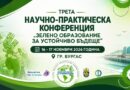 ОЩЕ ЕДИН ПОВОД ЗА ГОРДОСТ ЗА НАШЕТО УЧИЛИЩЕ!